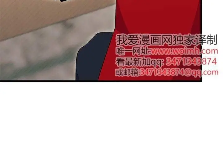 漫画《谢绝当鹊桥》第107话第141张图