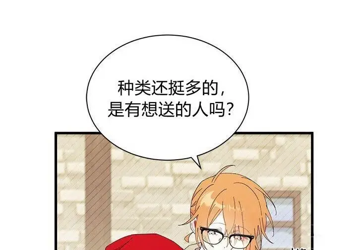 漫画《谢绝当鹊桥》第107话第142张图