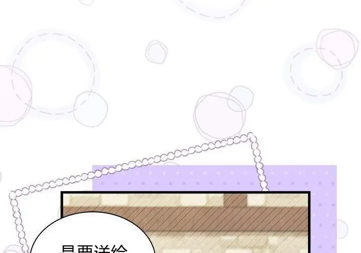 漫画《谢绝当鹊桥》第107话第144张图