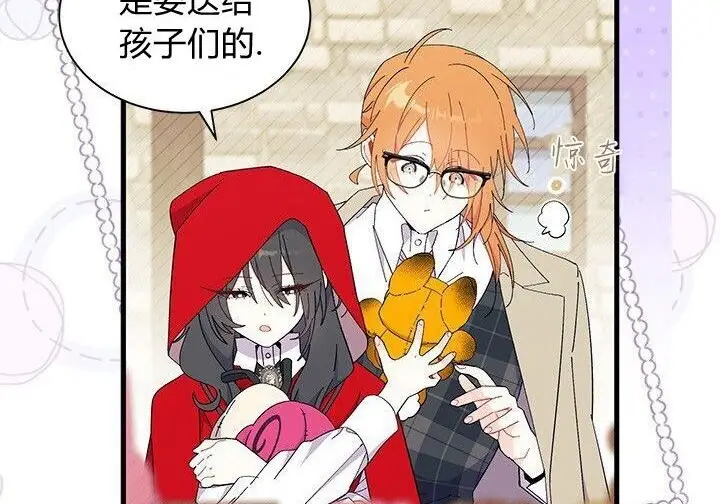 漫画《谢绝当鹊桥》第107话第145张图