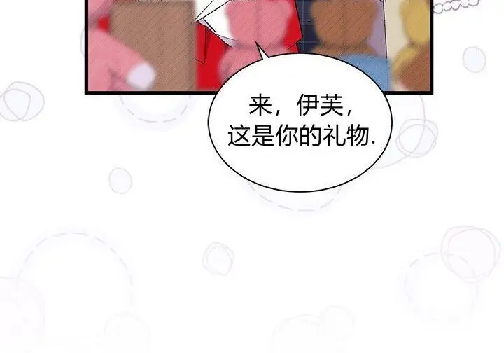 漫画《谢绝当鹊桥》第107话第146张图