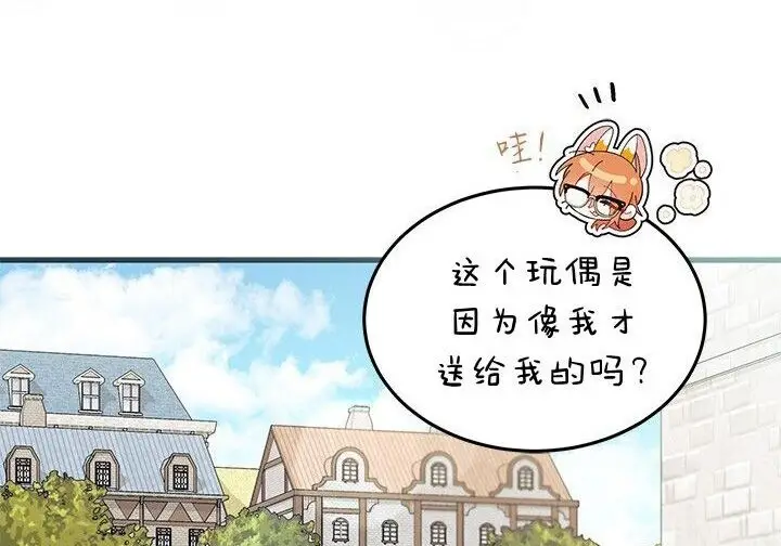 漫画《谢绝当鹊桥》第107话第147张图
