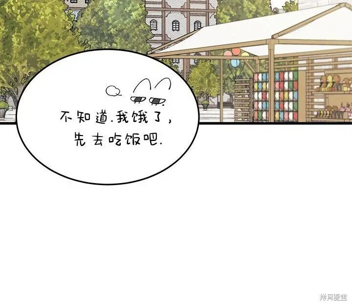 漫画《谢绝当鹊桥》第107话第148张图
