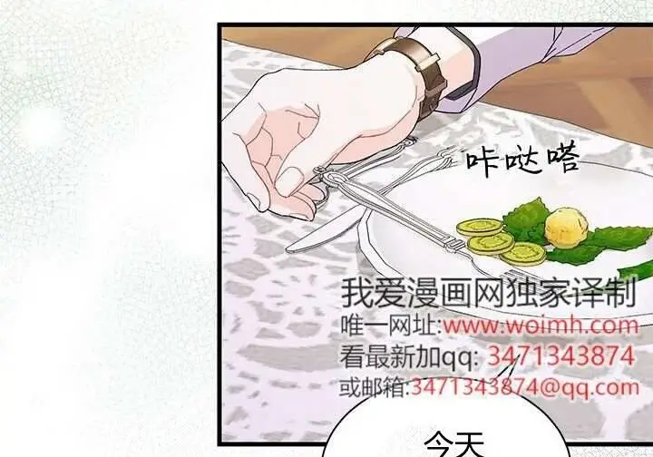 漫画《谢绝当鹊桥》第107话第150张图