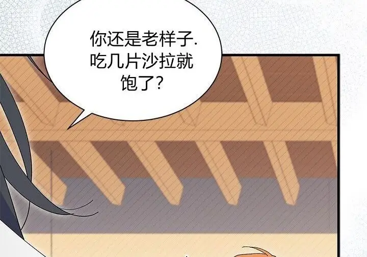 漫画《谢绝当鹊桥》第107话第152张图