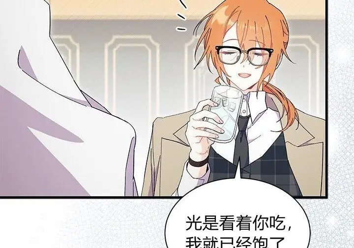 漫画《谢绝当鹊桥》第107话第153张图