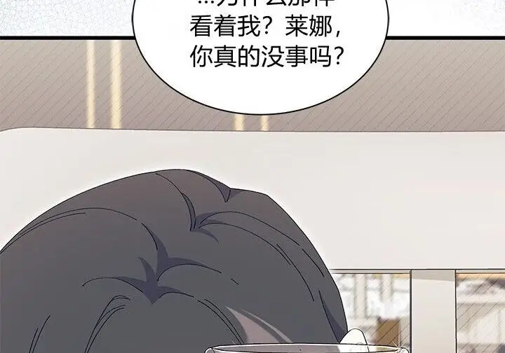 漫画《谢绝当鹊桥》第107话第155张图
