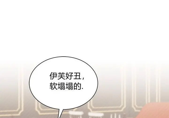 漫画《谢绝当鹊桥》第107话第158张图