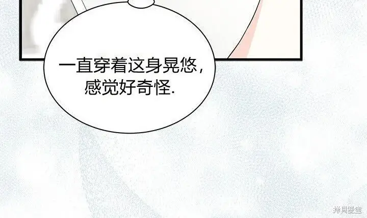 漫画《谢绝当鹊桥》第107话第166张图
