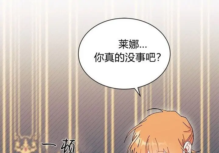 漫画《谢绝当鹊桥》第107话第168张图