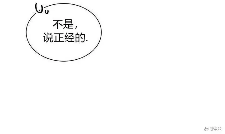 漫画《谢绝当鹊桥》第107话第175张图