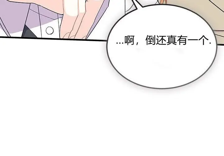 漫画《谢绝当鹊桥》第107话第178张图
