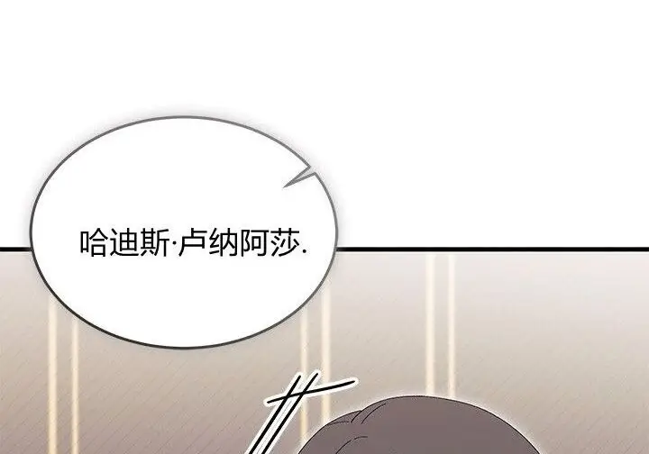 漫画《谢绝当鹊桥》第107话第179张图