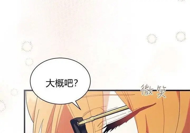 漫画《谢绝当鹊桥》第107话第18张图