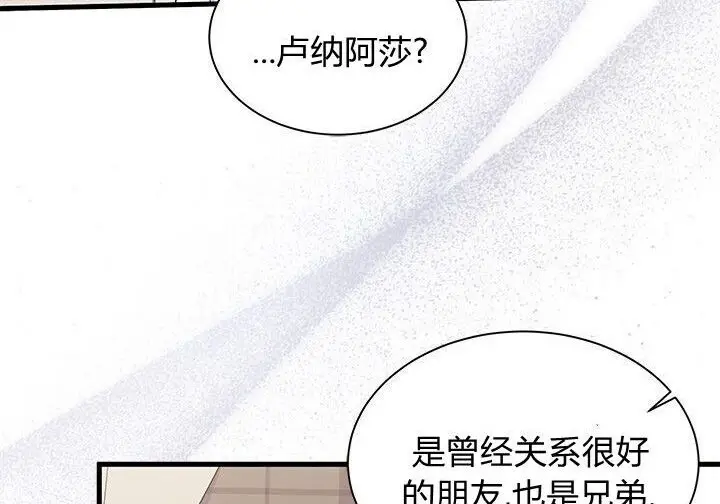 漫画《谢绝当鹊桥》第107话第181张图