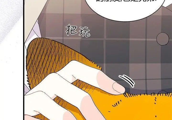 漫画《谢绝当鹊桥》第107话第182张图
