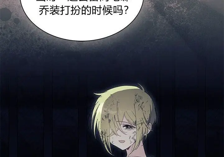 漫画《谢绝当鹊桥》第107话第185张图