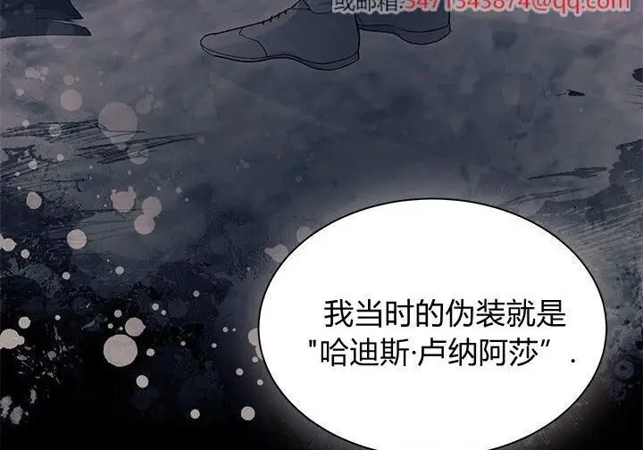 漫画《谢绝当鹊桥》第107话第188张图