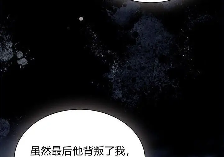 漫画《谢绝当鹊桥》第107话第189张图