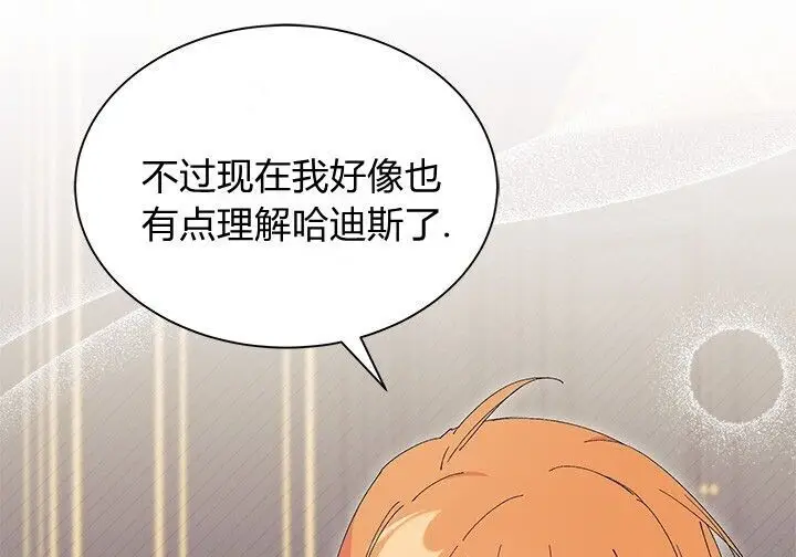 漫画《谢绝当鹊桥》第107话第194张图