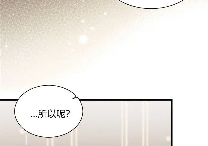 漫画《谢绝当鹊桥》第107话第197张图