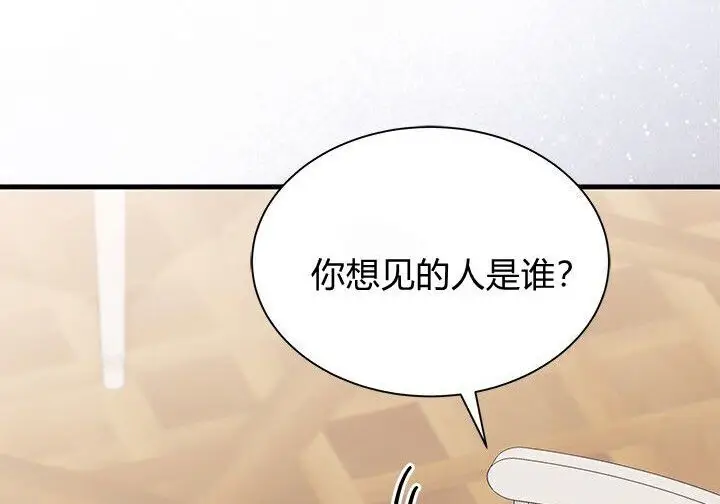 漫画《谢绝当鹊桥》第107话第200张图