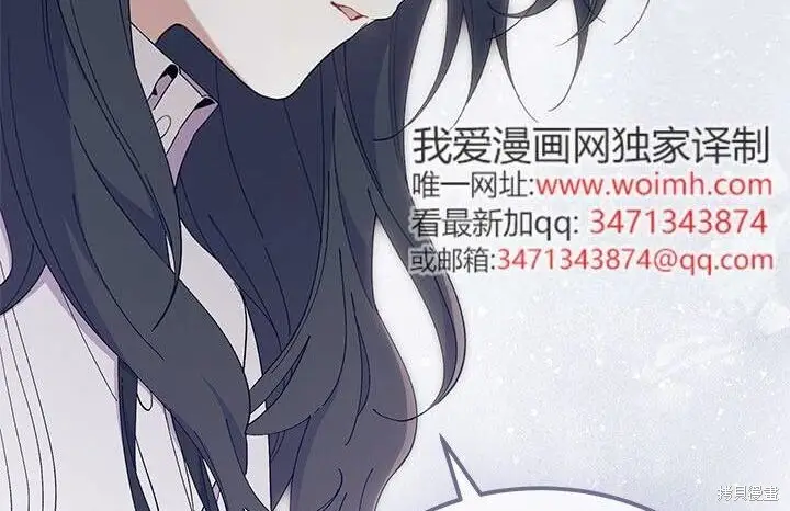 漫画《谢绝当鹊桥》第107话第205张图
