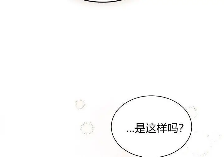 漫画《谢绝当鹊桥》第107话第211张图