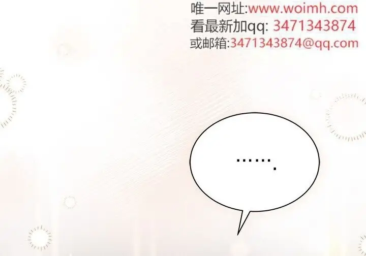 漫画《谢绝当鹊桥》第107话第215张图