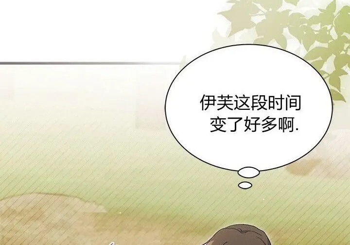 漫画《谢绝当鹊桥》第107话第226张图