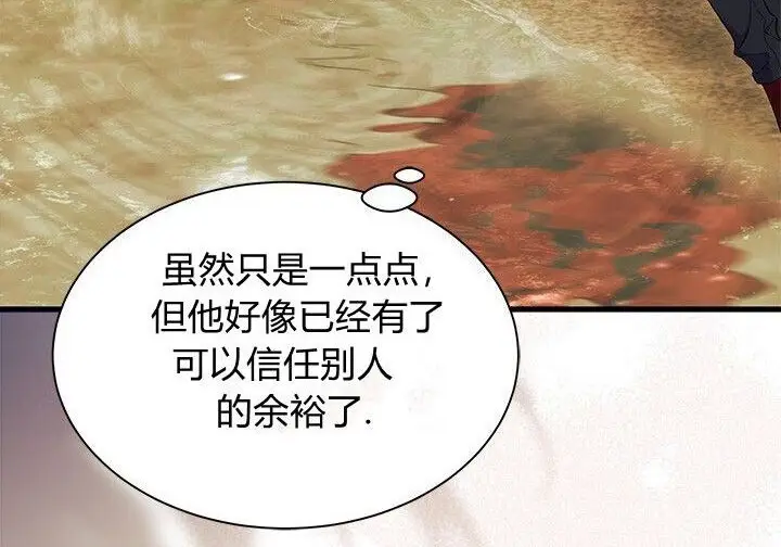 漫画《谢绝当鹊桥》第107话第228张图