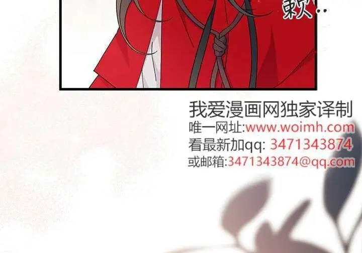 漫画《谢绝当鹊桥》第107话第232张图