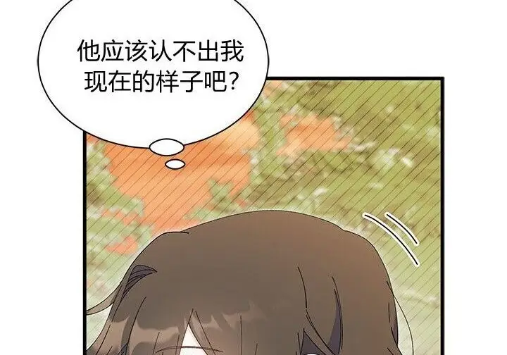 漫画《谢绝当鹊桥》第107话第237张图