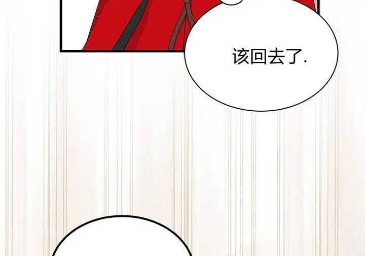 漫画《谢绝当鹊桥》第107话第239张图