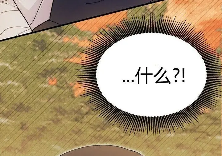 漫画《谢绝当鹊桥》第107话第247张图