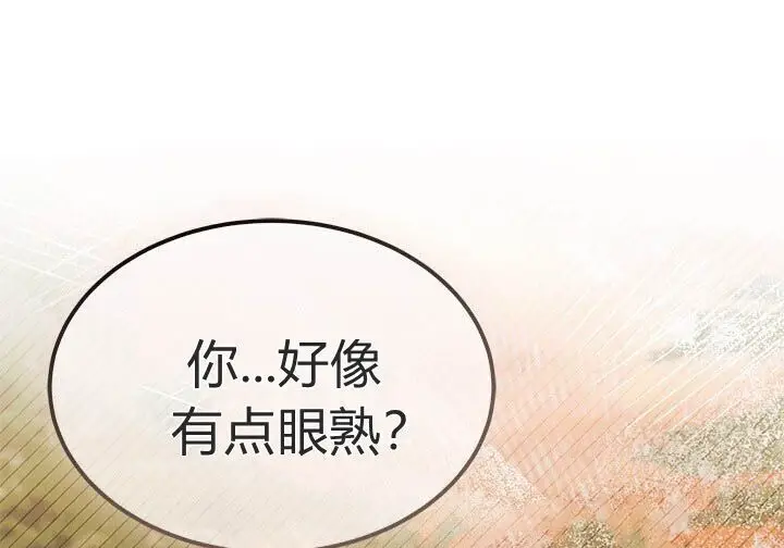 漫画《谢绝当鹊桥》第107话第254张图