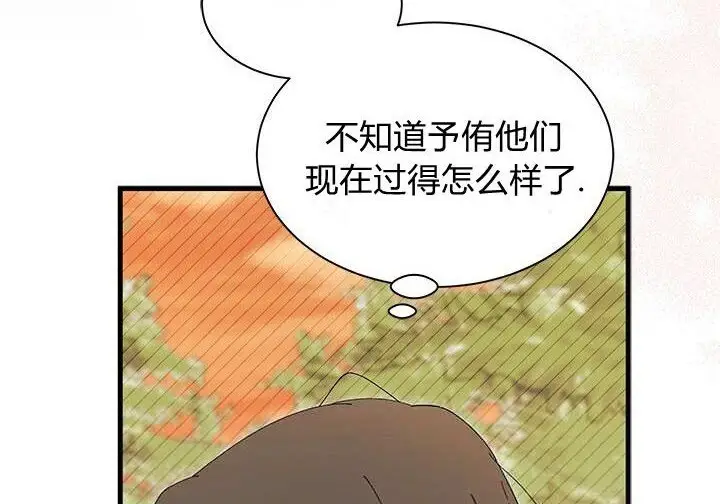 漫画《谢绝当鹊桥》第107话第35张图