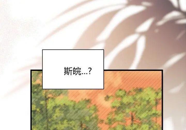 漫画《谢绝当鹊桥》第107话第38张图
