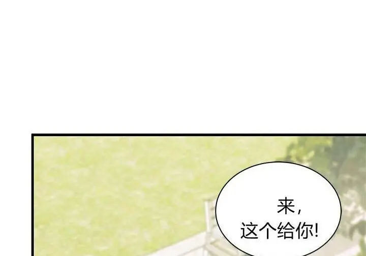 漫画《谢绝当鹊桥》第107话第4张图