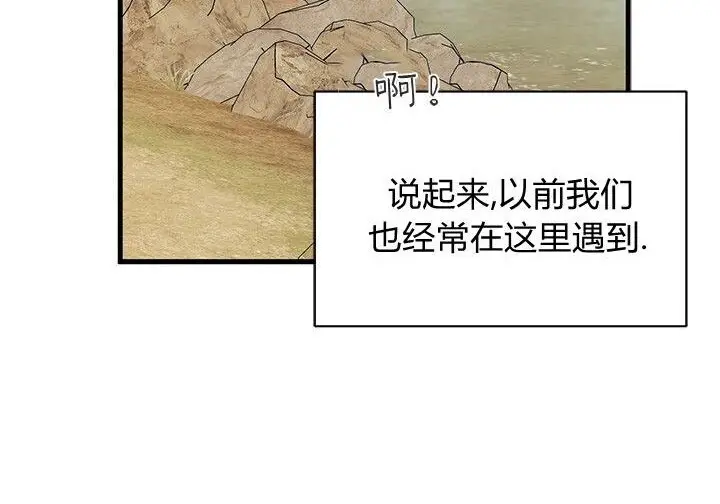 漫画《谢绝当鹊桥》第107话第40张图