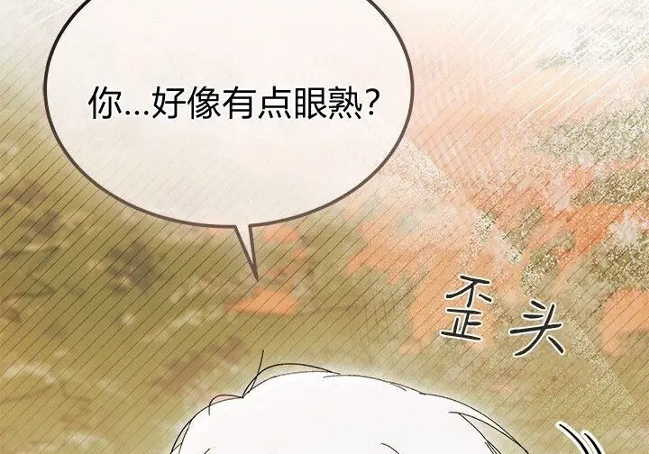 漫画《谢绝当鹊桥》第107话第49张图