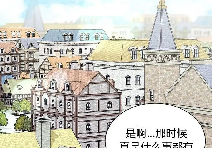 漫画《谢绝当鹊桥》第107话第61张图