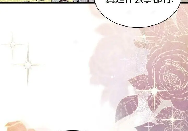 漫画《谢绝当鹊桥》第107话第62张图