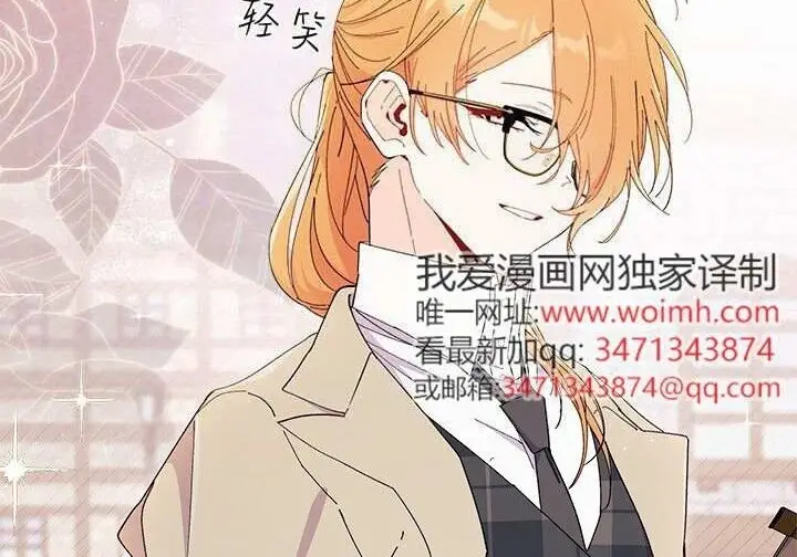 漫画《谢绝当鹊桥》第107话第64张图