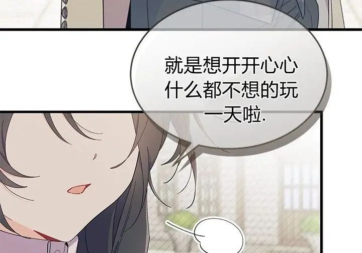 漫画《谢绝当鹊桥》第107话第66张图