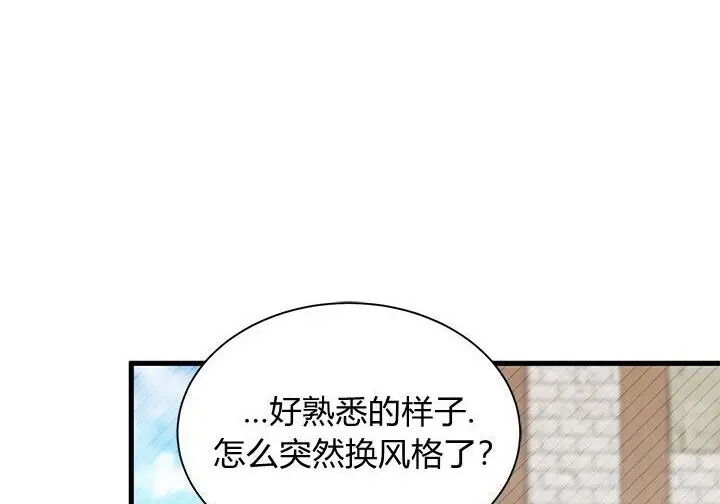漫画《谢绝当鹊桥》第107话第68张图