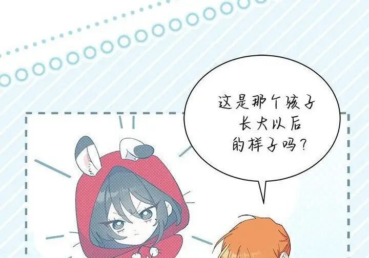 漫画《谢绝当鹊桥》第107话第75张图