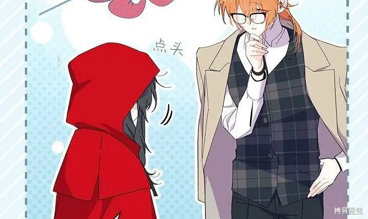 漫画《谢绝当鹊桥》第107话第76张图