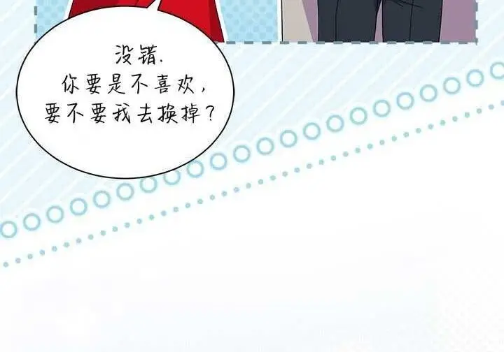 漫画《谢绝当鹊桥》第107话第77张图