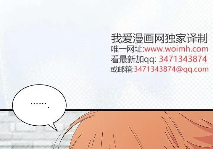 漫画《谢绝当鹊桥》第107话第78张图